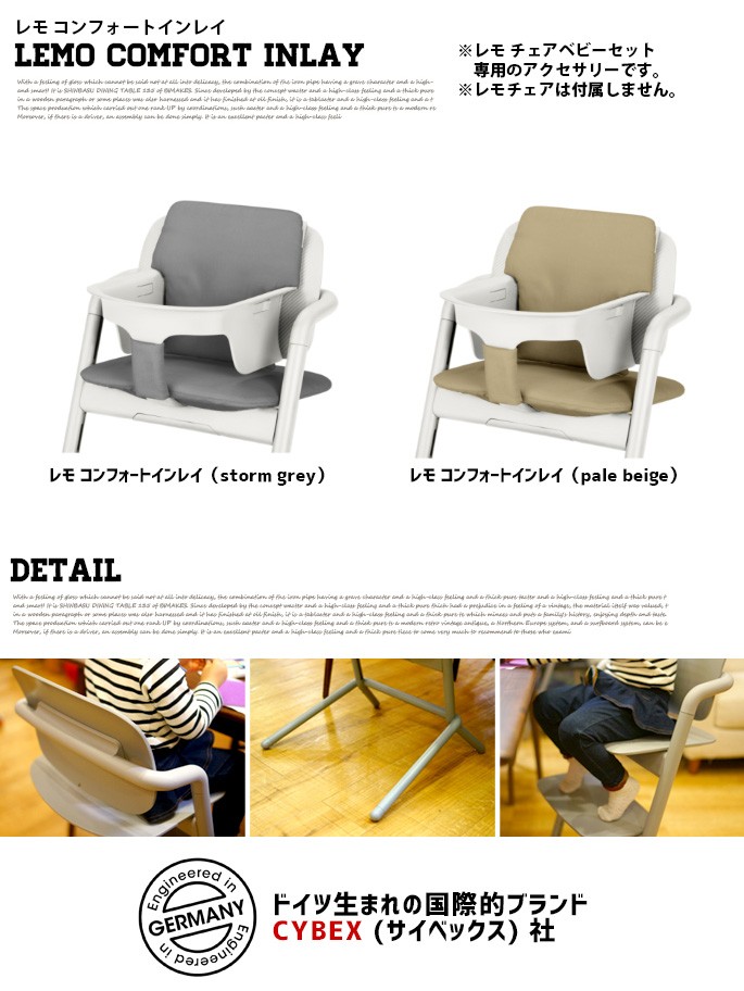 子供イス サイベックス cybex レモ チェア ウッド LEMO CHAIR WOOD ハイチェア ダイニング 食卓イス ベビーチェア 椅子  学習椅子 勉強椅子 : b210-001-001 : インテリアショップ ビカーサ - 通販 - Yahoo!ショッピング