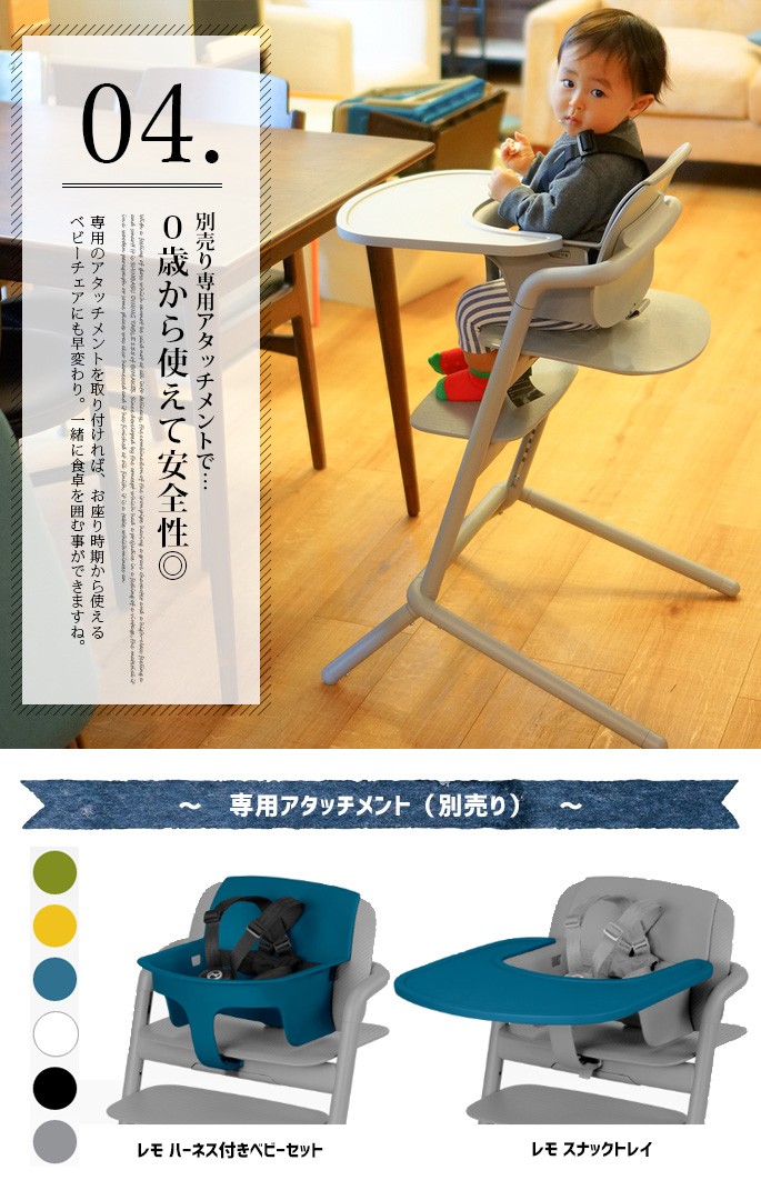 子供イス サイベックス cybex レモ チェア ウッド LEMO CHAIR WOOD