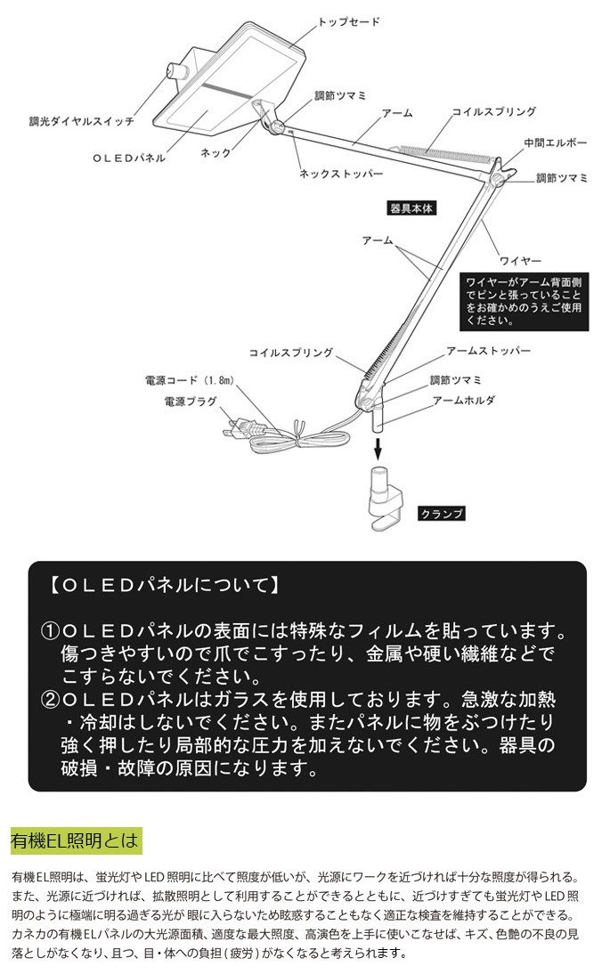 デスクライト エグザーム 0LED EXARM LEX-3100 OLED LEX-3100 LEX-3102