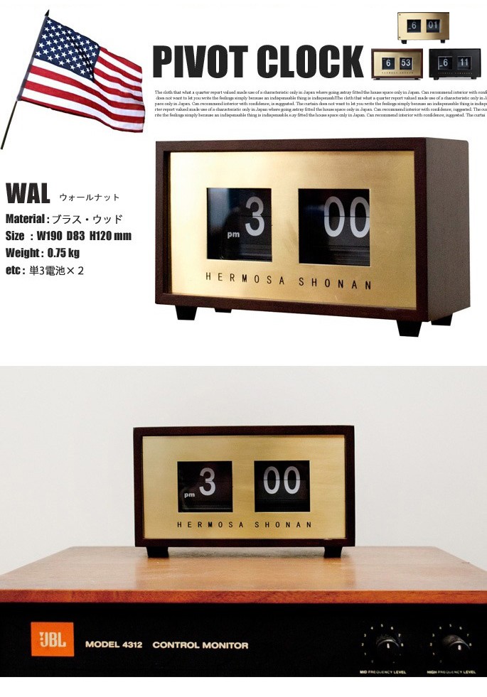 HERMOSA SHONAN  ハモサ ピボットクロック 未使用品 楽天市場】HERMOSA ハモサ PIVOT CLOCK ピボットクロック RP-002
