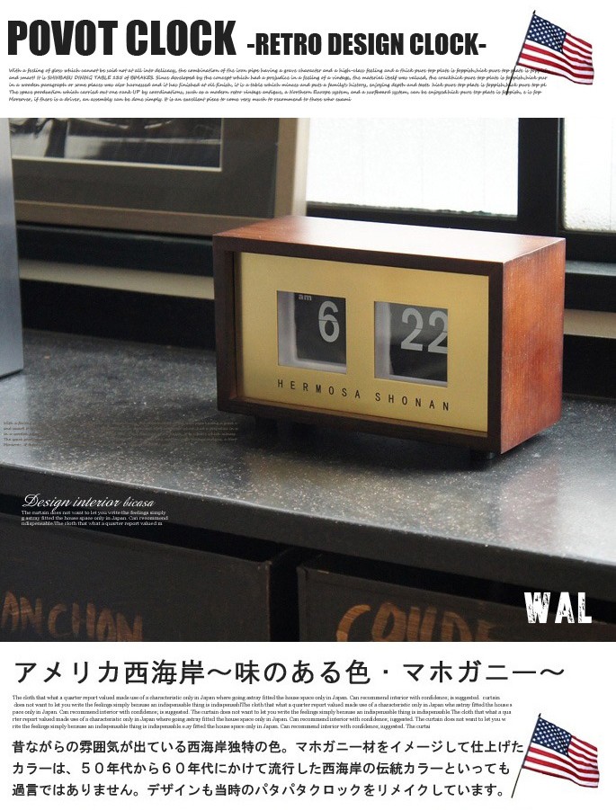 HERMOSA（ハモサ） ピボットクロック RP-002 : インテリアショップ