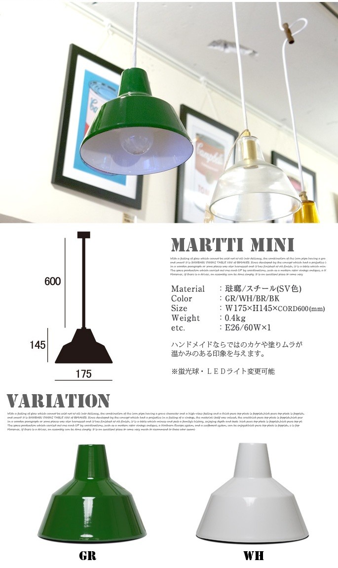 ペンダントライト LED電球対応 マルティミニランプ ハモサ EN-014