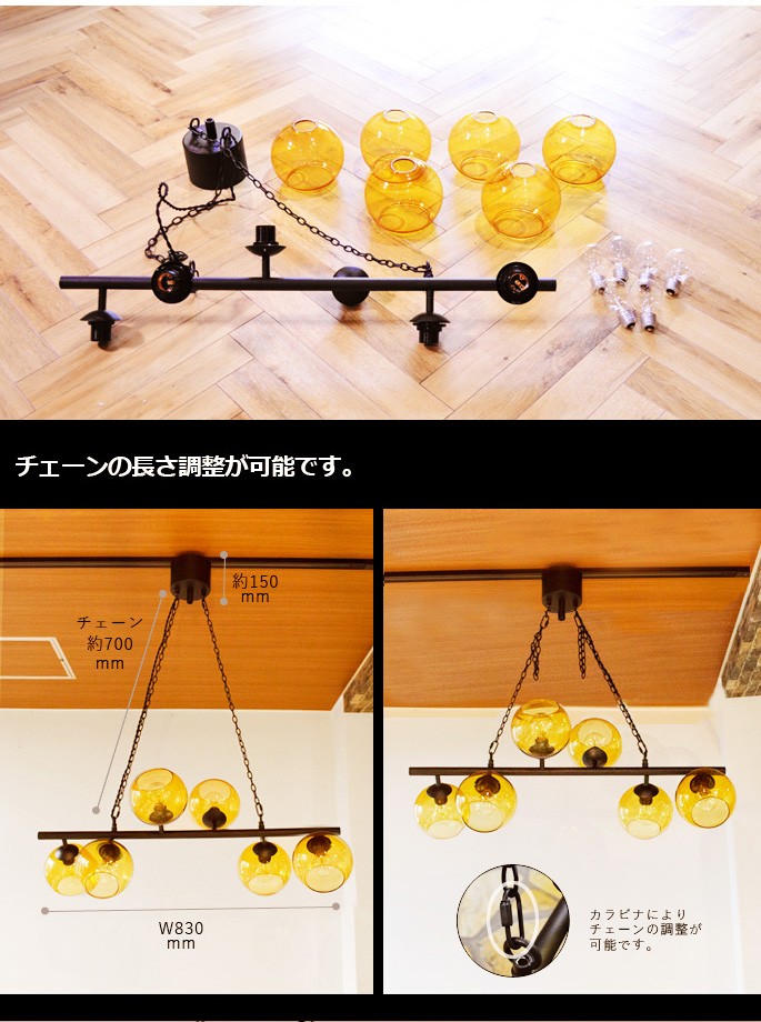 ペンダントライト ハモサ HERMOSA ビアリッツ BIARRITZ 6 GS-017 6灯