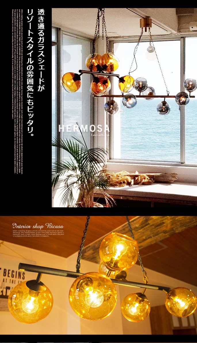 ペンダントライト ハモサ HERMOSA ビアリッツ BIARRITZ 6 GS-017 6灯
