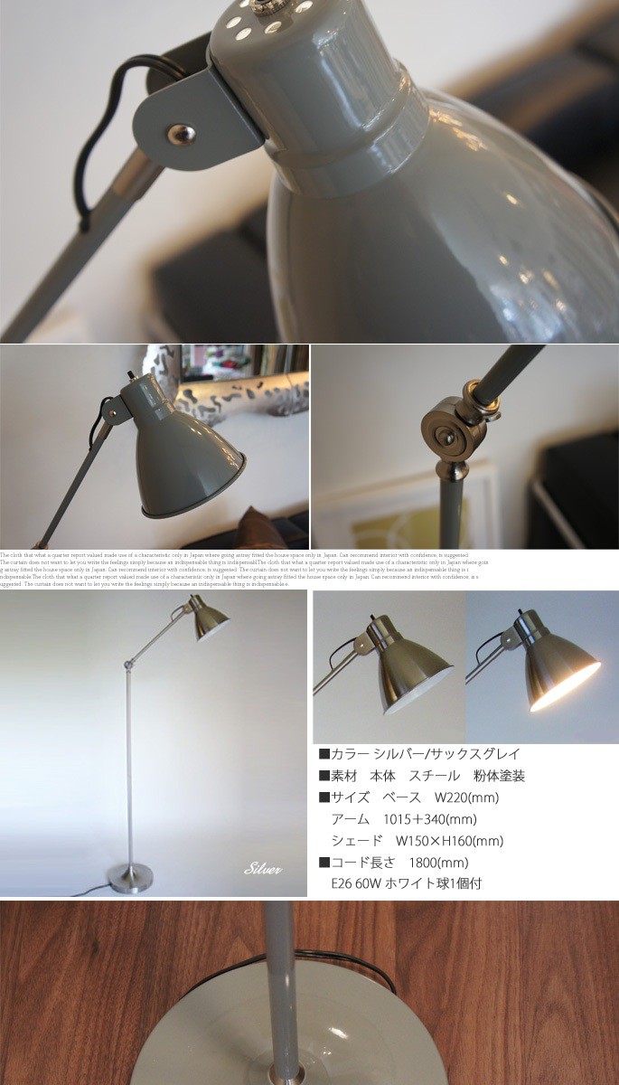 トゥルクフロアーランプS（TURKU Floor Lamp S） EN-009 ハモサ : b077