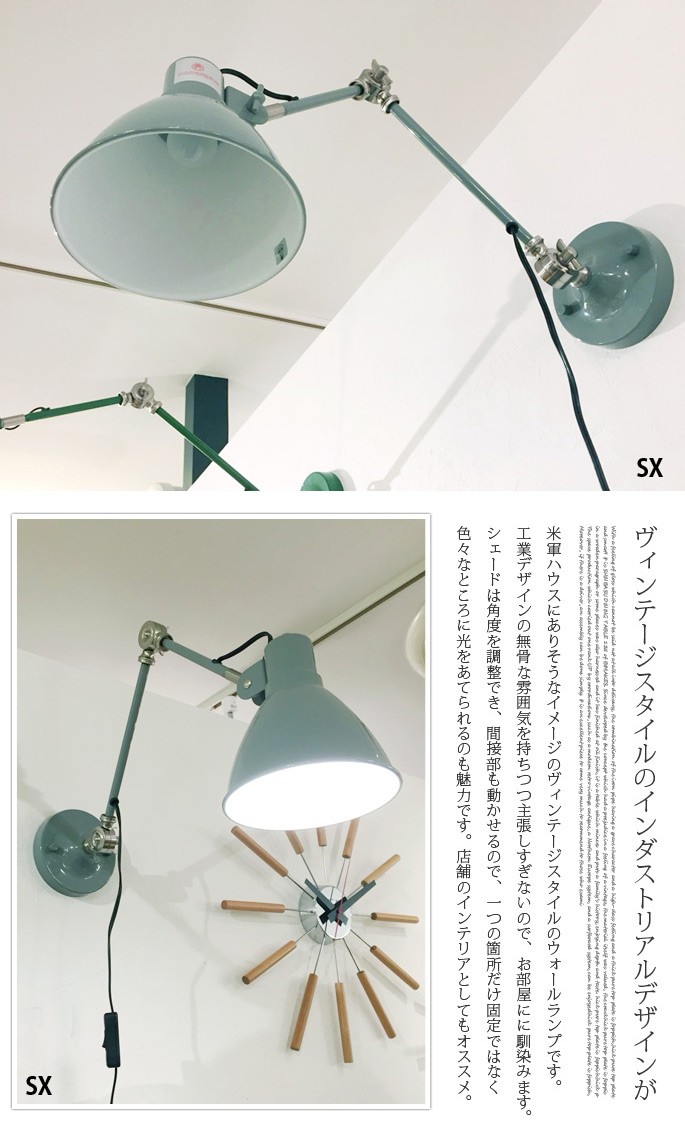 インダストリーウォールランプ INDUSTRY WALL LAMP EN-007W 壁付け照明