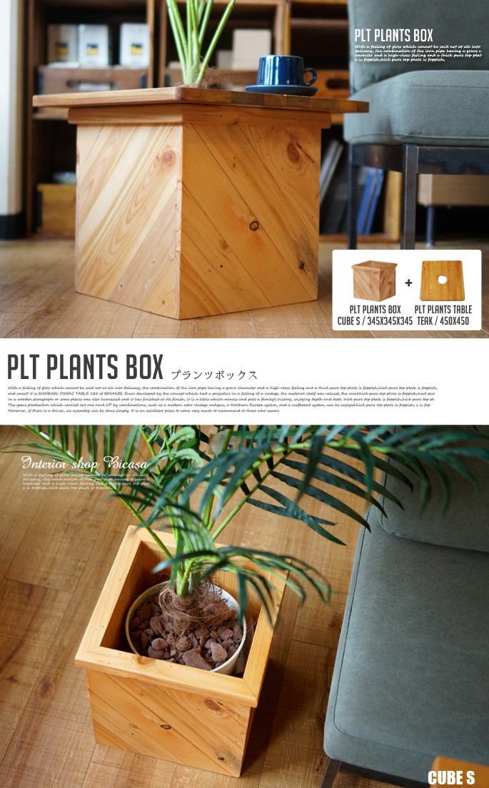 Hang out plants box octa high / ハングアウト プランツ Hang out plants box octa high / ハングアウト プランツ