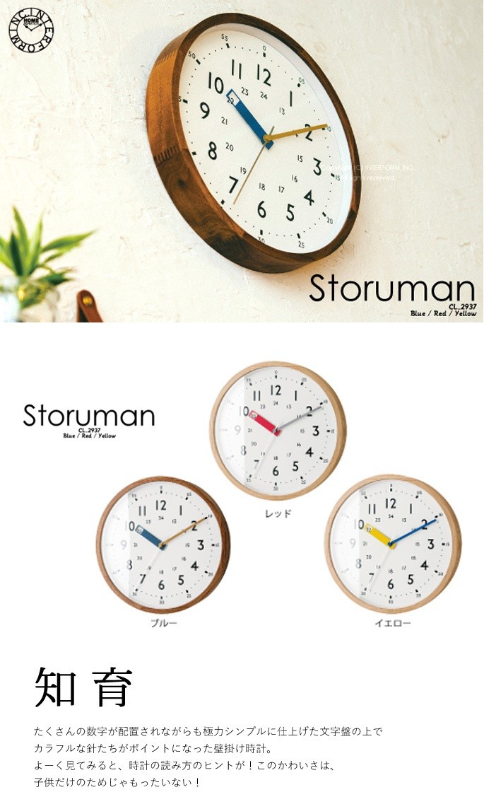 INTERFORM（インターフォルム） ストゥールマン Storuman CL-2937