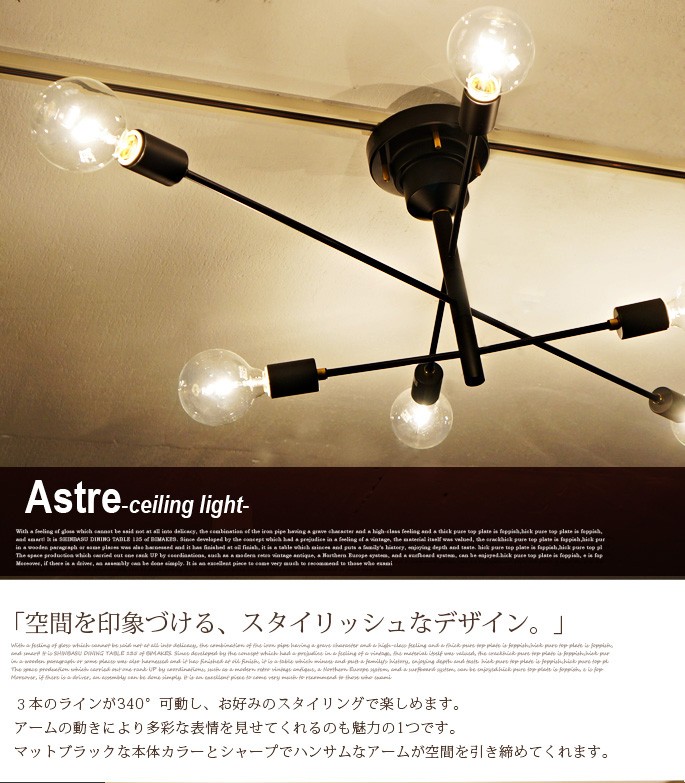 INTERFORM（インターフォルム） シーリングライト アストル Astre