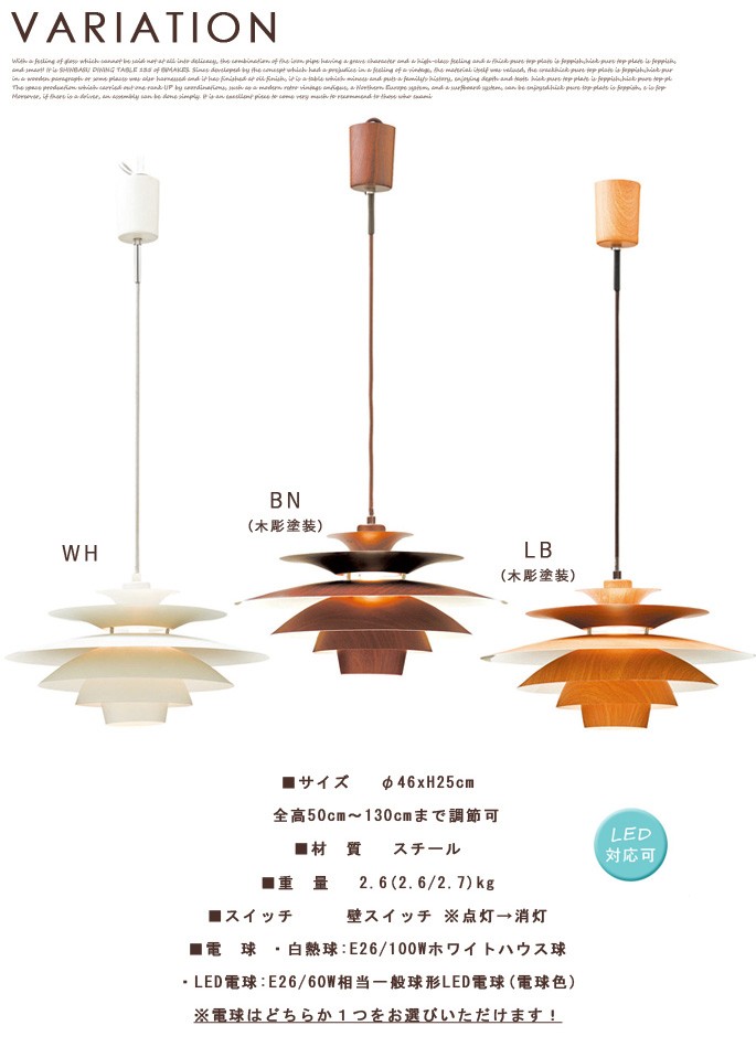 天井照明 ペンダントライト Norden ノルデン LT-8824・LT-8822・LT