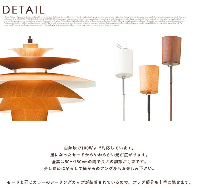 天井照明 ペンダントライト Norden ノルデン LT-8824・LT-8822・LT