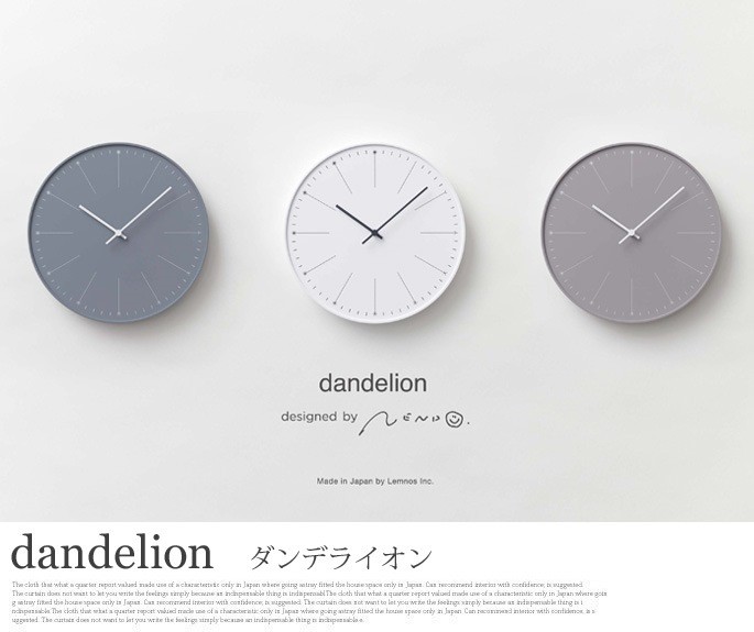 掛け時計 レムノス Lemnos ダンデライオン dandelion NL-14-11 ABS樹脂