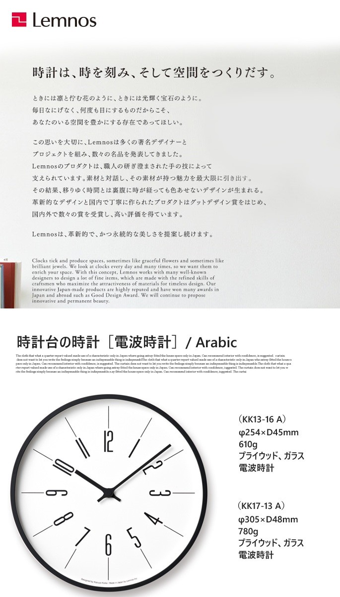 掛け時計 電波時計 時計台の時計 アラビック Arabic KK17-13 A