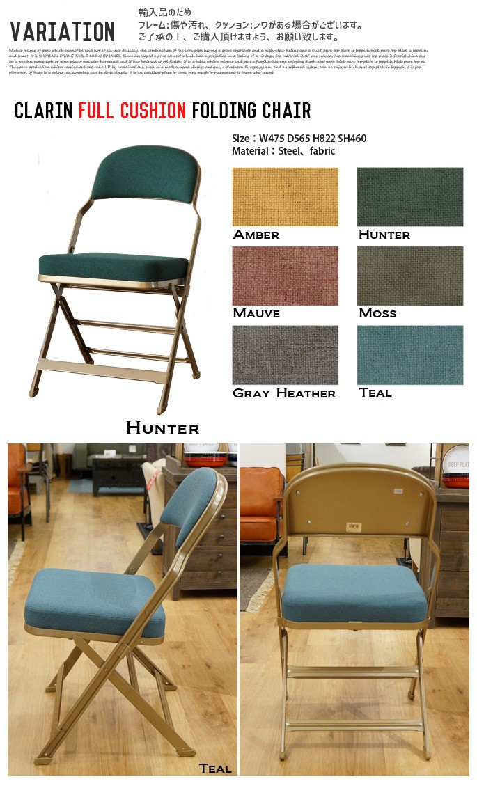 CLARIN FULL CUSHION FOLDING CHAIR P.F.S : b120-007-003