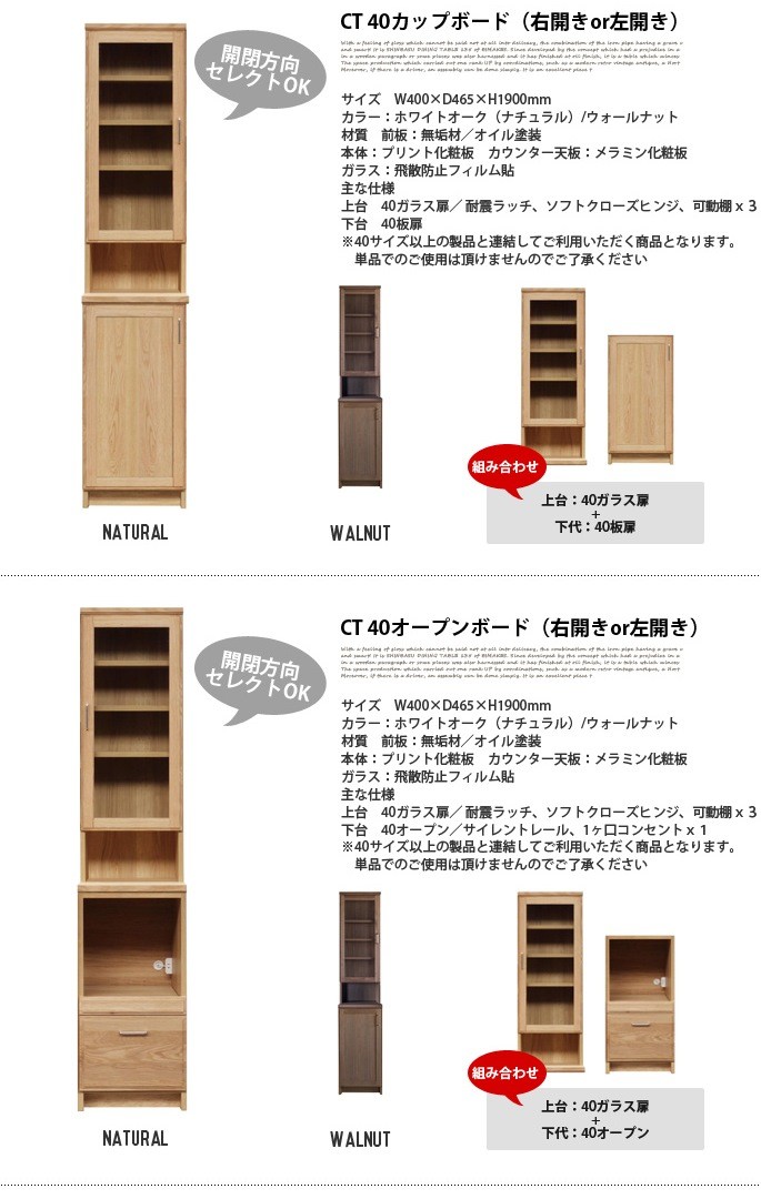 CT60カップボード : b153-004-007 : インテリアショップ ビカーサ