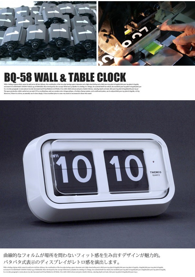 BQ-58 WALL&TABLE CLOCK(ウォール&テーブルクロック) : b146-001-008