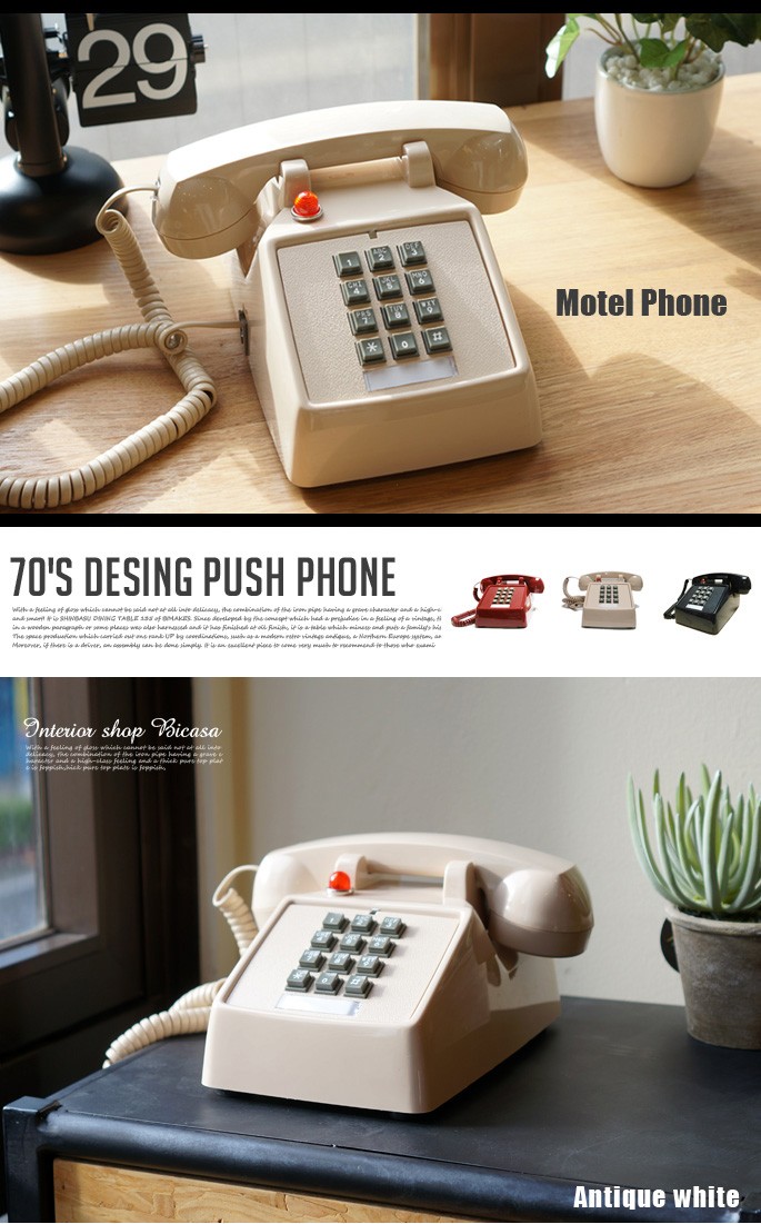 レトロ 電話 モーテルフォン 70's Design Push Phone 送料無料 : b201