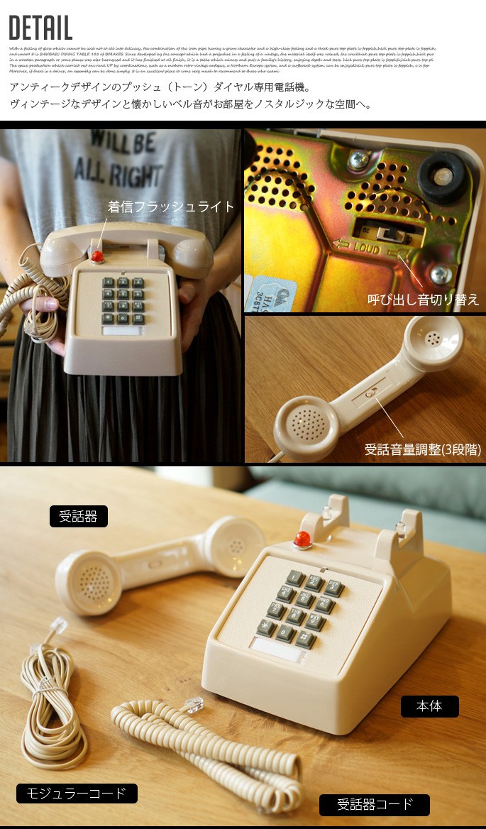 レトロ 電話 モーテルフォン 70's Design Push Phone 送料無料