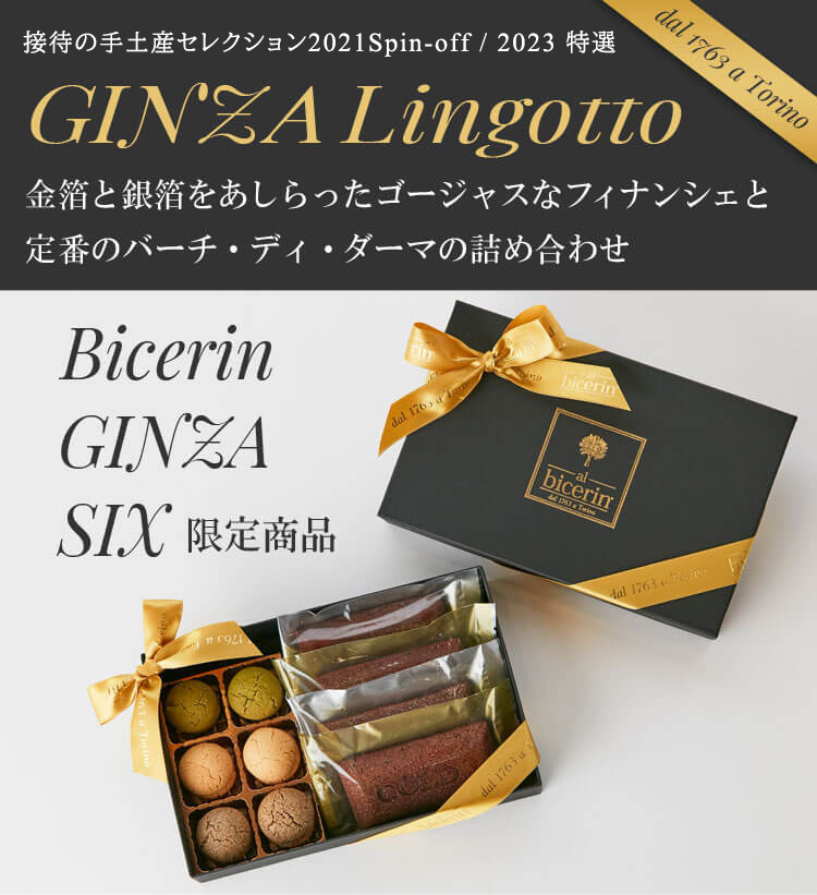 baci-ginza-001.jpg