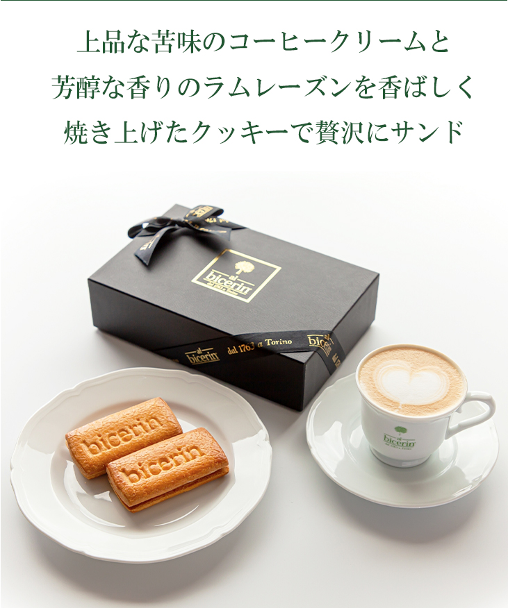 お歳暮ギフト】 ビチェリン コーヒーサンド 8個入り 【高級 スイーツ】菓子折り手土産に : coffee-sand : Bicerin ビチェリン  Yahoo!店 - 通販 - Yahoo!ショッピング