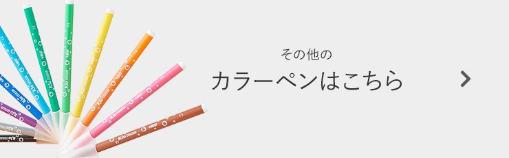 70%OFF】【早い者勝ち】【公式】BIC ビックキッズ 消しペン付 水性カラーペン 中字 全10色 WI1400-0003JP :BKCE12E: BICジャパン公式 Yahoo!ShoP - 通販 - Yahoo!ショッピング