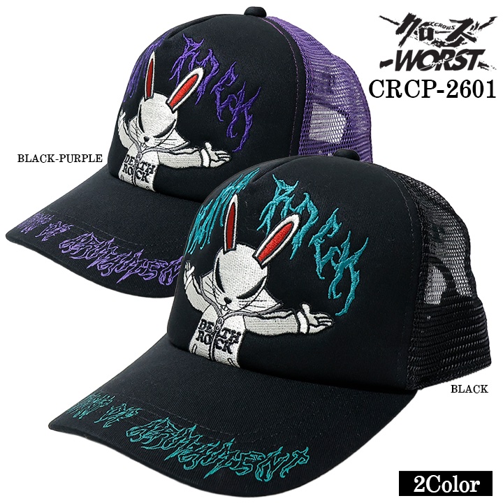 CROWS×WORST TWILL MESH CAP クローズ ワースト 武装戦線 ツイル