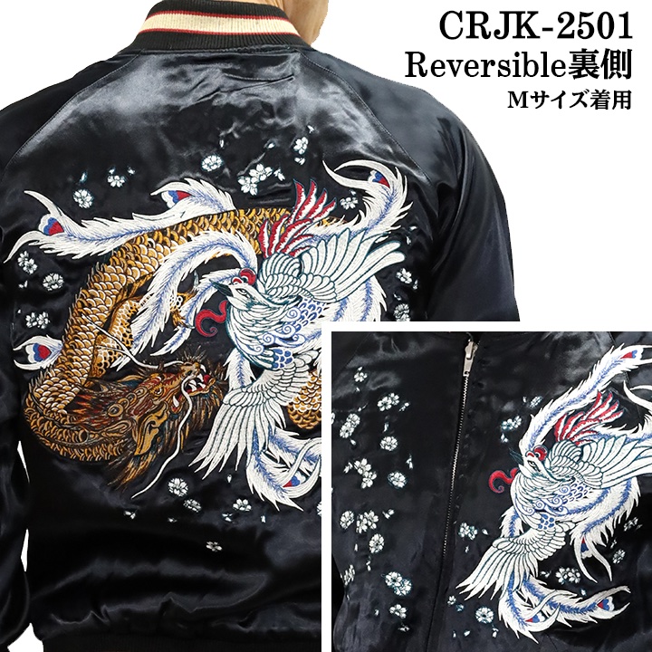 CROWS×WORST クローズ ワースト 木津京介 坊屋春道 SKA リバーシブル
