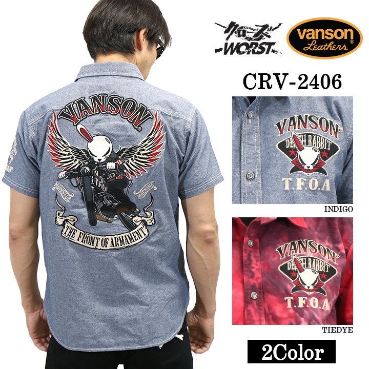 VANSON（バンソン） VANSON×CROWS×WORST クローズ ワースト 武装戦線