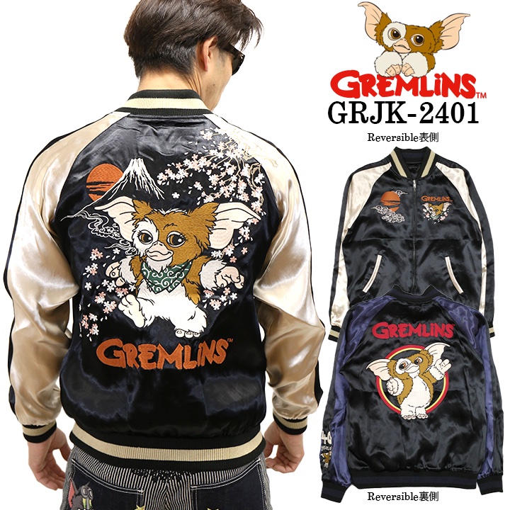 Gremlins Mogwai Gizmo グレムリン モグワイ ギズモ リバーシブルスカジャン grjk-2401 Gremlins Mogwai Gizmo グレムリン モグワイ ギズモ リバーシブルスカジャン grjk-2401