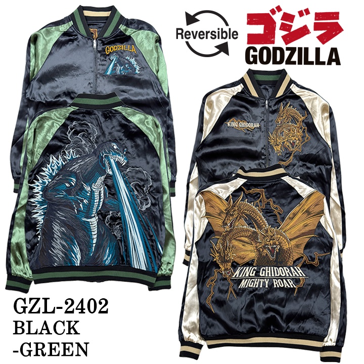 GODZILLA ゴジラ SKA リバーシブルスカジャン gzl-2402 : BICKS Market