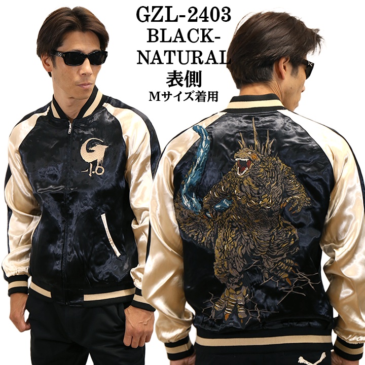 GODZILLA ゴジラ SKA リバーシブルスカジャン gzl-2403 GODZILLA ゴジラ SKA リバーシブルスカジャン gzl-2403 : BICKS Market