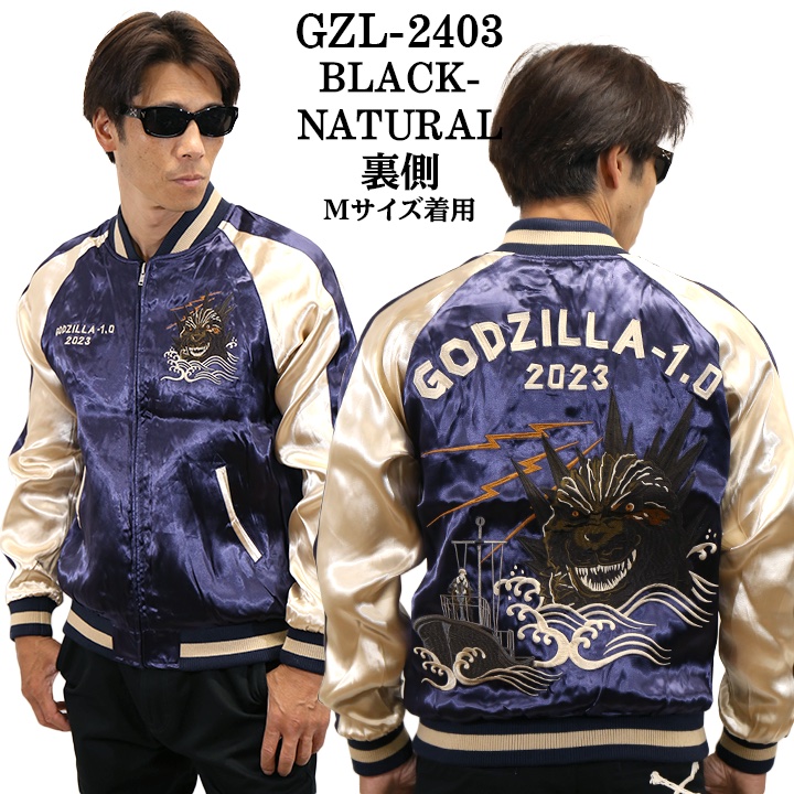 GODZILLA ゴジラ SKA リバーシブルスカジャン gzl-2403 : BICKS Market