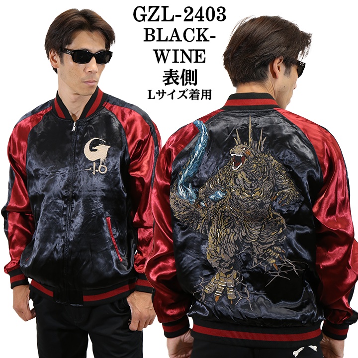 GODZILLA ゴジラ SKA リバーシブルスカジャン gzl-2403 : BICKS Market