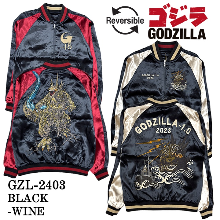 GODZILLA ゴジラ SKA リバーシブルスカジャン gzl-2403 : BICKS Market