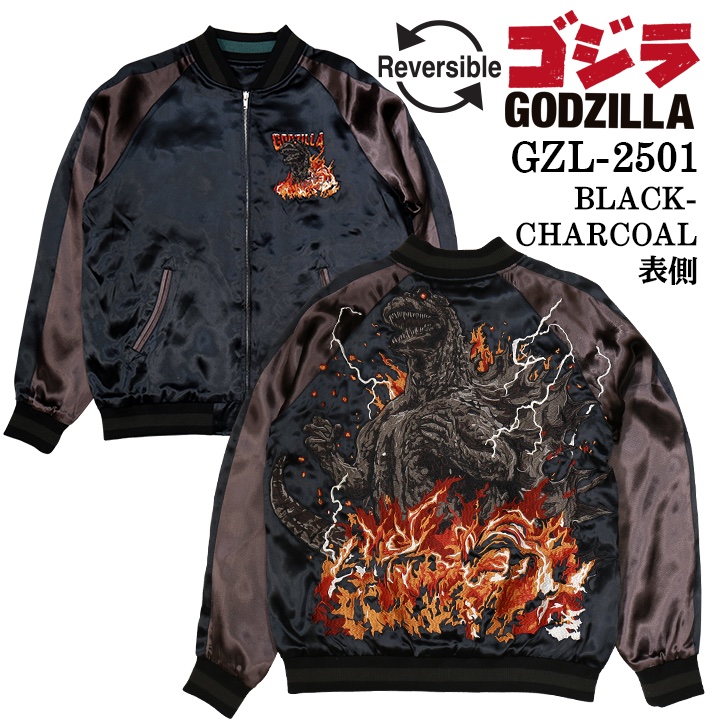 GODZILLA ゴジラ SKA リバーシブルスカジャン gzl-2501の画像
