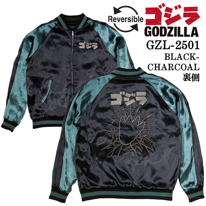 GODZILLA ゴジラ SKA リバーシブルスカジャン gzl-2501の画像