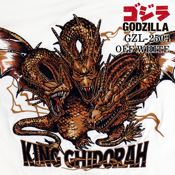 GODZILLA ゴジラ 刺繍プリント 天竺 半袖Tee Tシャツ キングギドラ gzl 