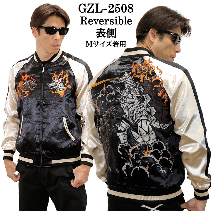 GODZILLA REVERSIBLE SOUVENIR JACKET SKA ゴジラ 刺繍 リバーシブル