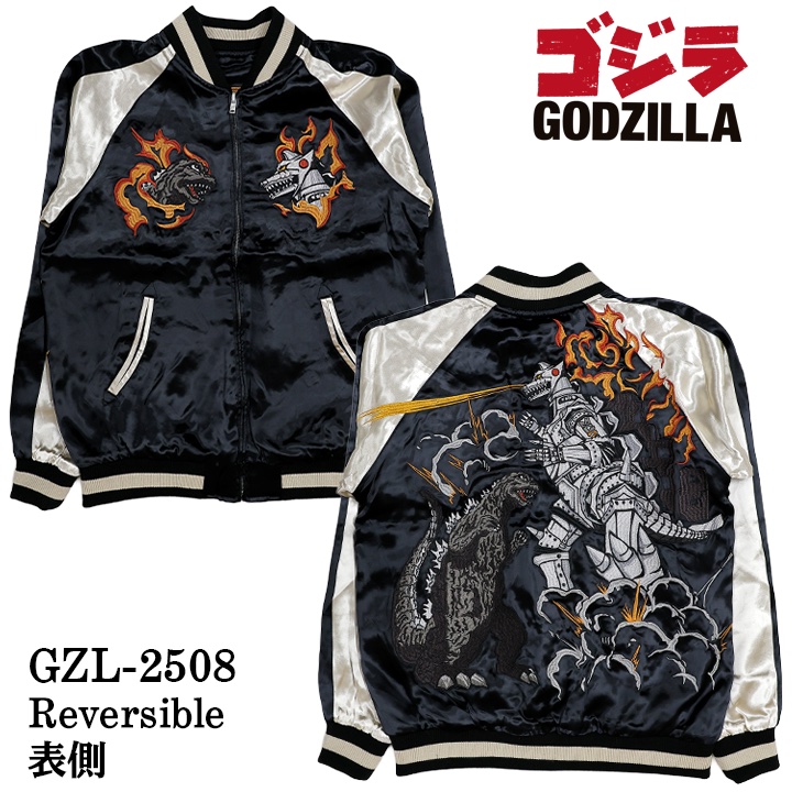 GODZILLA REVERSIBLE SOUVENIR JACKET SKA ゴジラ 刺繍 リバーシブル