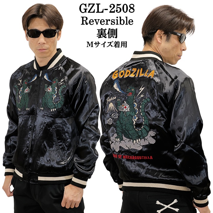 GODZILLA REVERSIBLE SOUVENIR JACKET SKA ゴジラ 刺繍 リバーシブル
