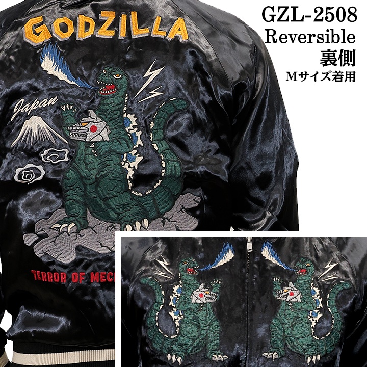 GODZILLA REVERSIBLE SOUVENIR JACKET SKA ゴジラ 刺繍 リバーシブル