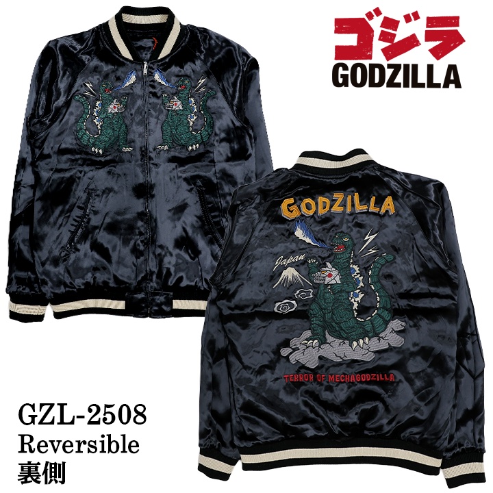 GODZILLA REVERSIBLE SOUVENIR JACKET SKA ゴジラ 刺繍 リバーシブル