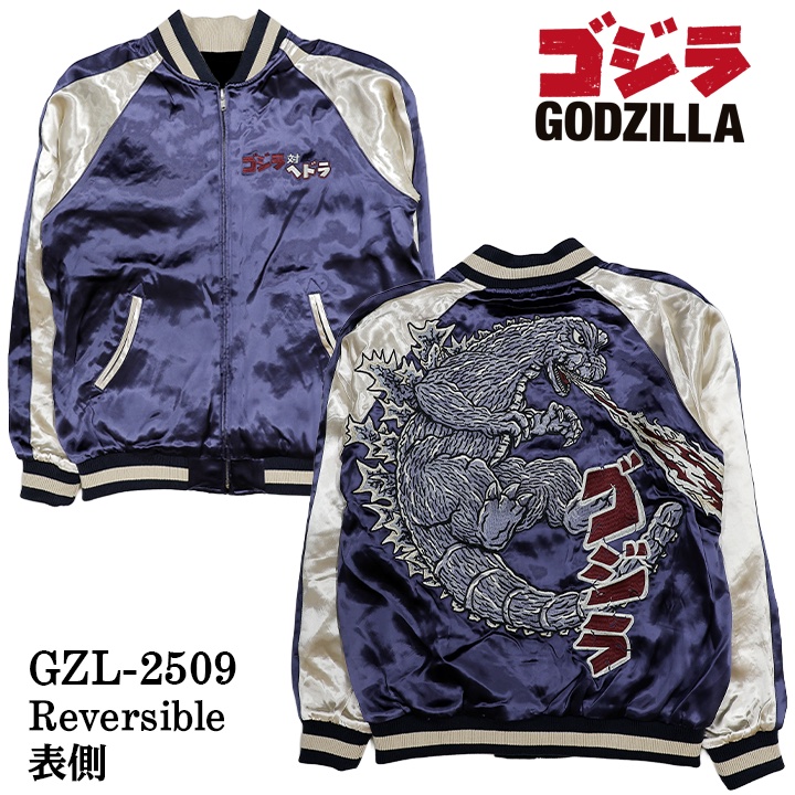 GODZILLA REVERSIBLE SOUVENIR JACKET SKA ゴジラ 刺繍 リバーシブル スカジャン 裏ベルベット gzl-2509の画像