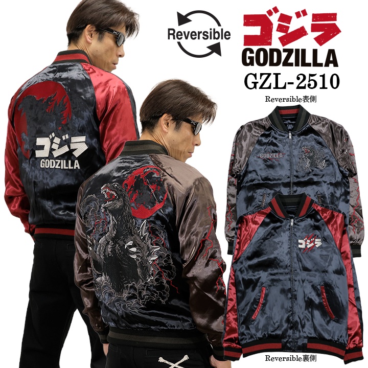 GODZILLA REVERSIBLE SOUVENIR JACKET SKA ゴジラ 刺繍 リバーシブル