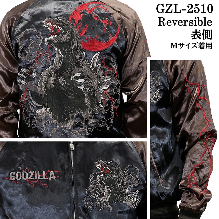 GODZILLA REVERSIBLE SOUVENIR JACKET SKA ゴジラ 刺繍 リバーシブル