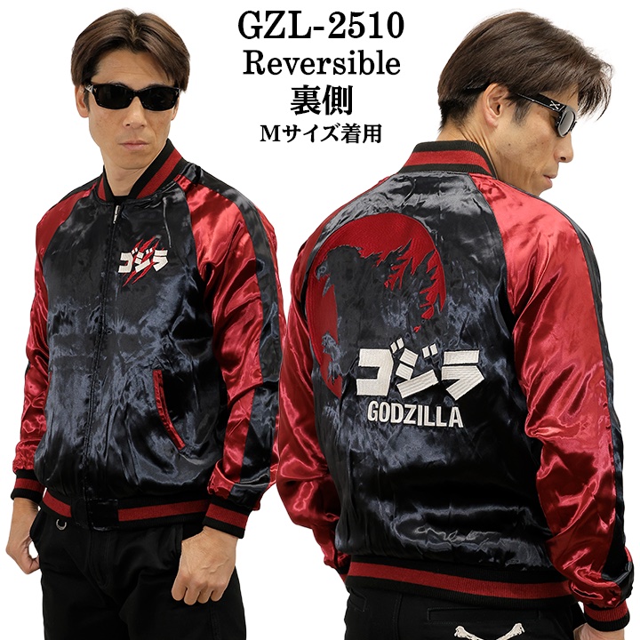 GODZILLA REVERSIBLE SOUVENIR JACKET SKA ゴジラ 刺繍 リバーシブル