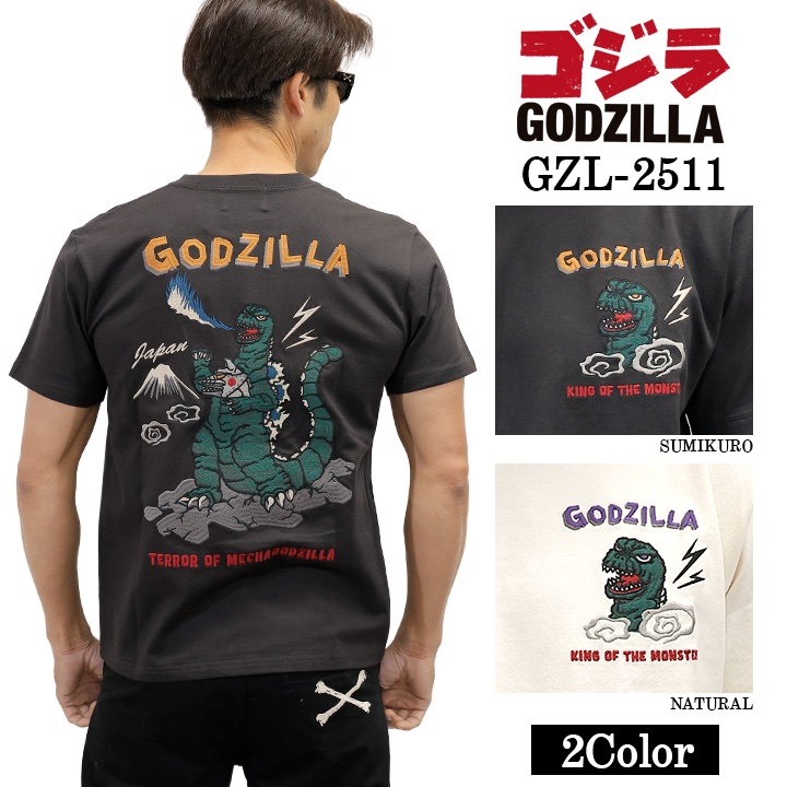GODZILLA TEE S/S T-SHIRT ゴジラ 刺繍 天竺 半袖 Tee Tシャツ gzl