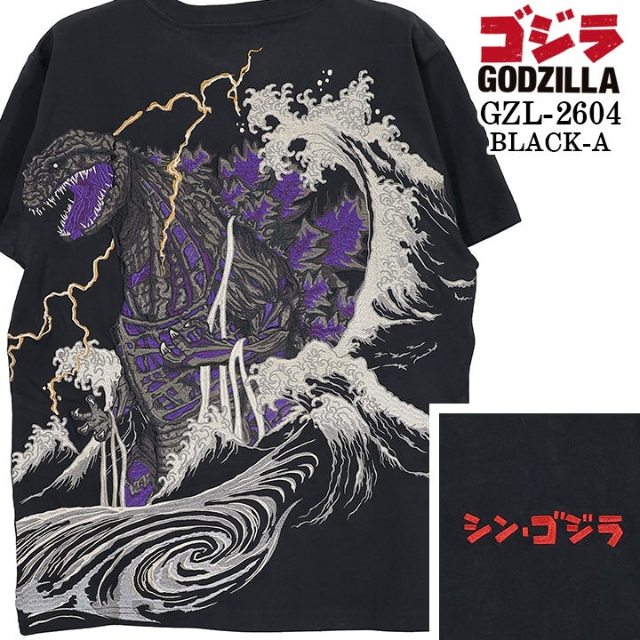 GODZILLA S/S TEE T-SHIRT ゴジラ 刺繍 天竺 半袖 Tシャツ gzl-2604