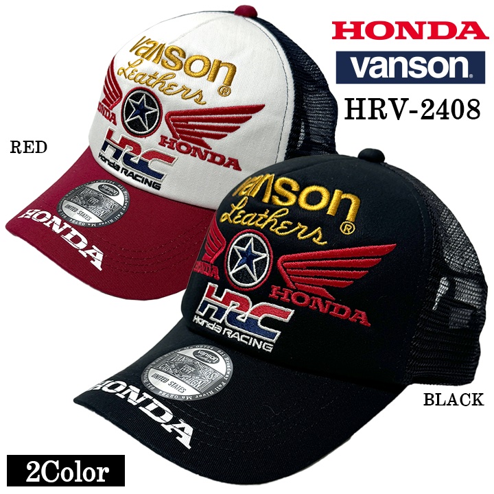 HONDA VANSON ホンダ バンソン コラボ ツイルメッシュキャップ 帽子 hrv-2408｜bicks-market
