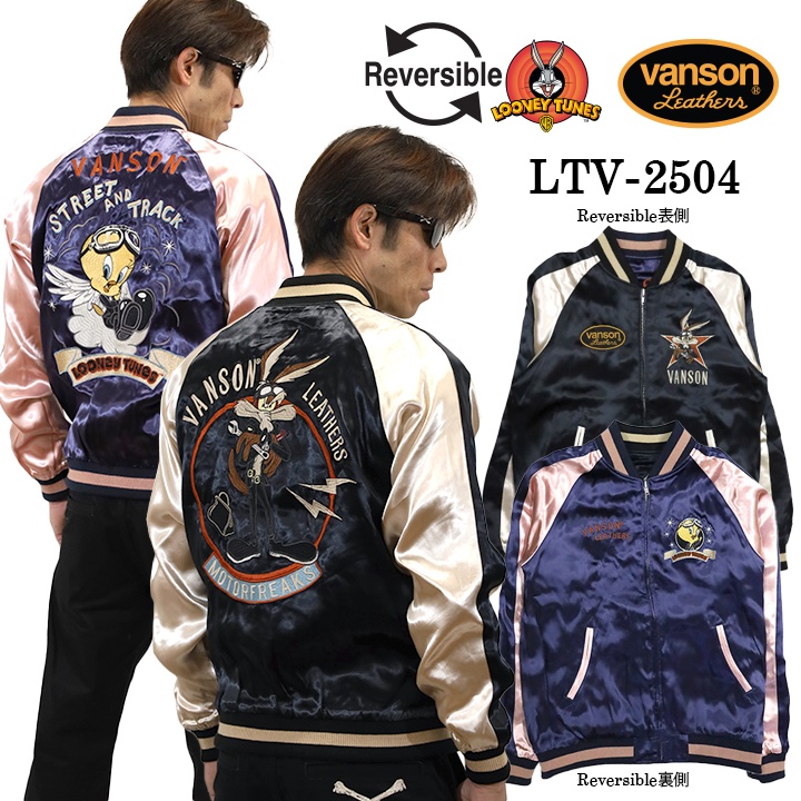 VANSON×LOONEY TUNES バンソン ルーニー コラボ 刺繍 リバーシブル スカジャン ltv-2504 VANSON×LOONEY TUNES バンソン ルーニー コラボ 刺繍 リバーシブル